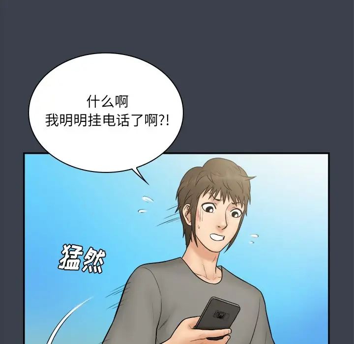 真命天女找寻记第27话