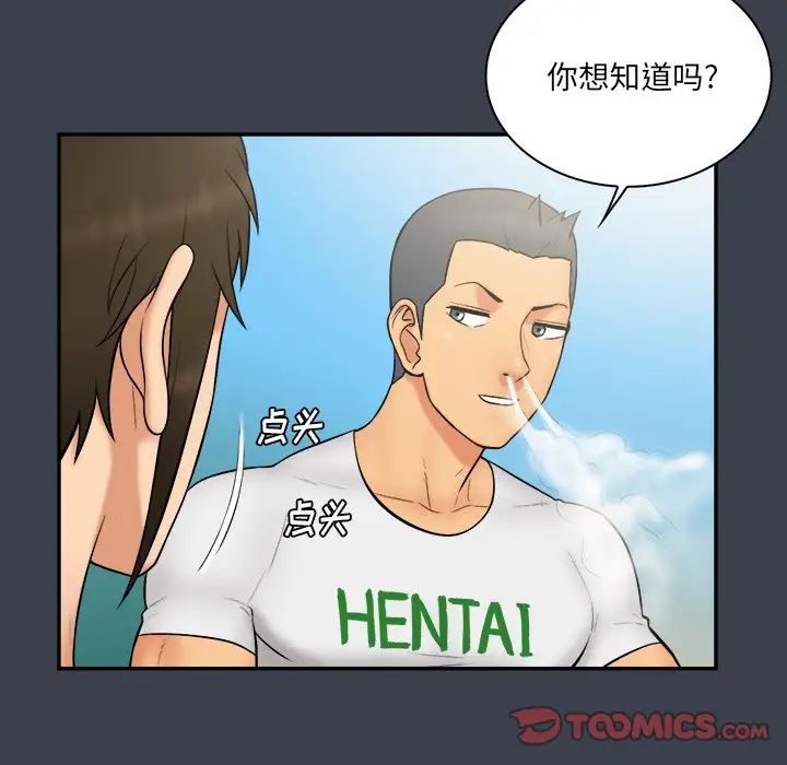 真命天女找寻记第27话