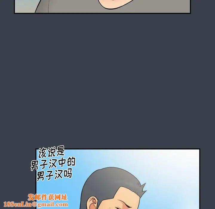 真命天女找寻记第27话