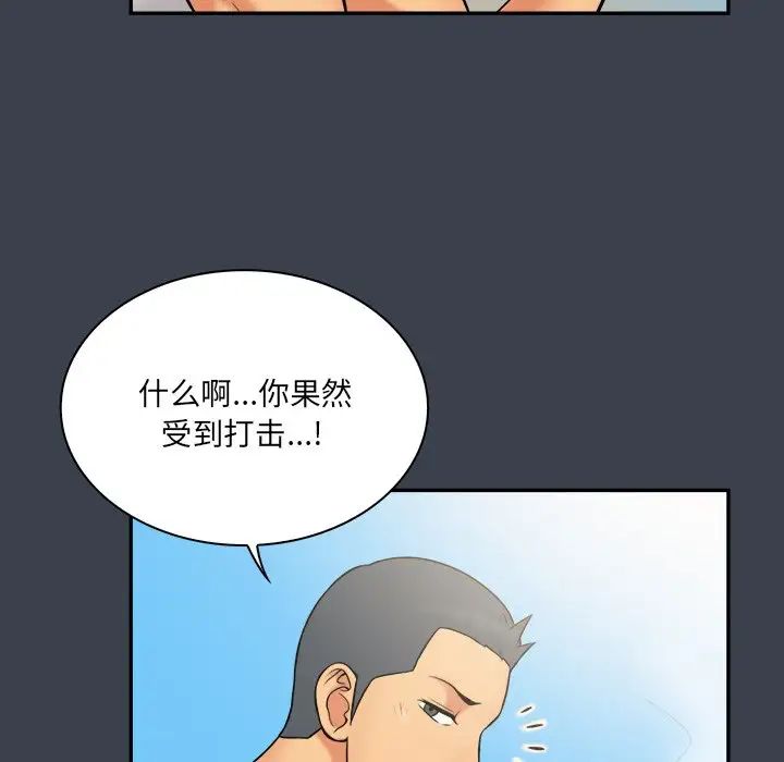 真命天女找寻记第27话