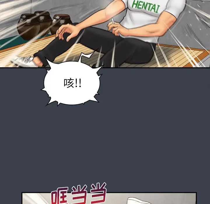 真命天女找寻记第27话