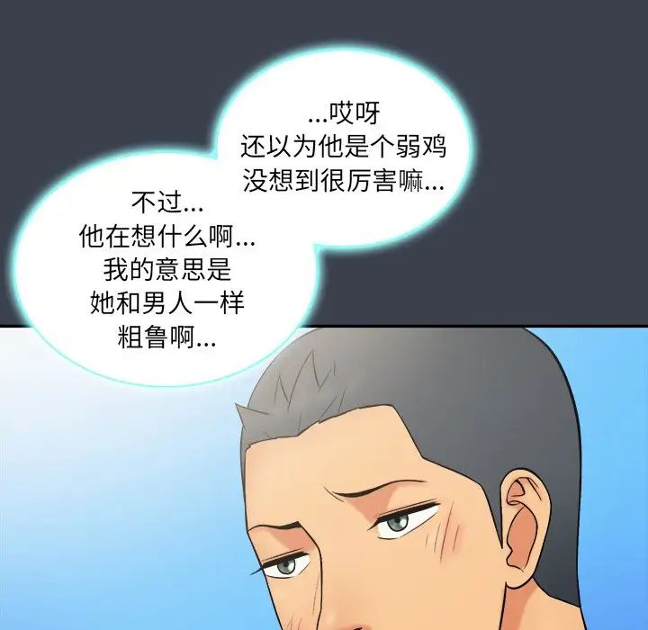 真命天女找寻记第27话