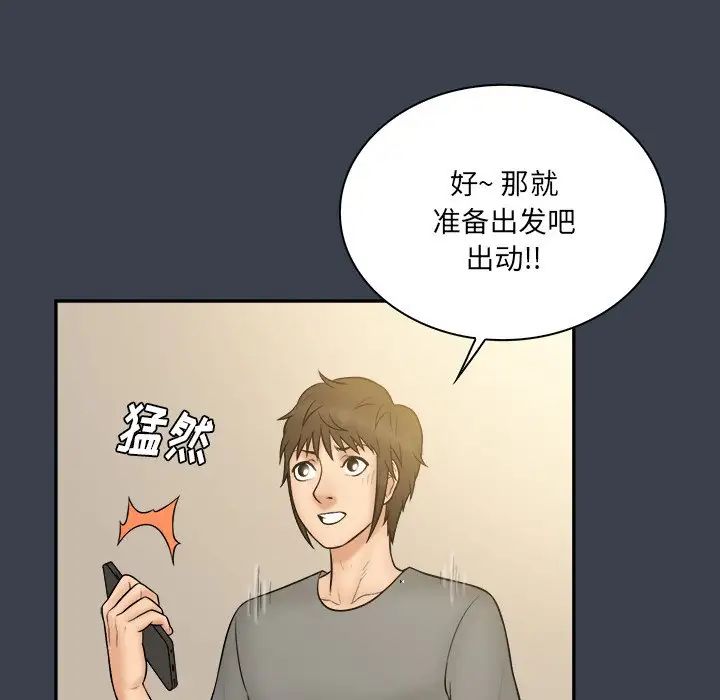 真命天女找寻记第27话