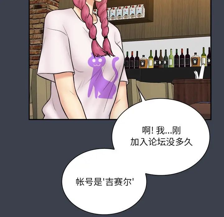 真命天女找寻记第27话