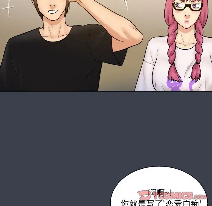 真命天女找寻记第27话