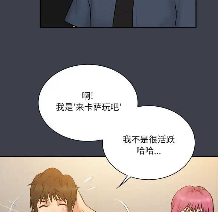 真命天女找寻记第27话