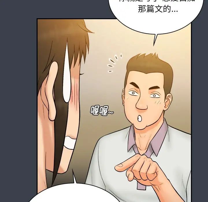 真命天女找寻记第27话