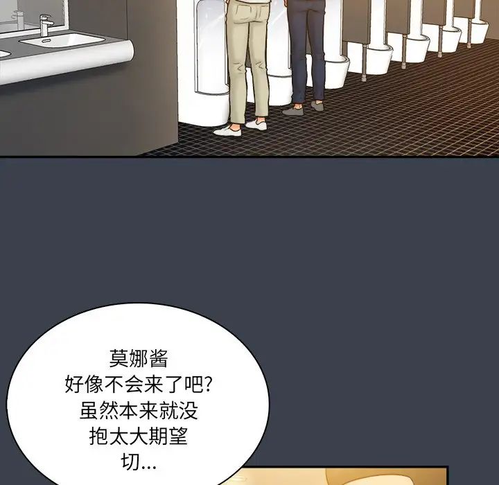 真命天女找寻记第27话