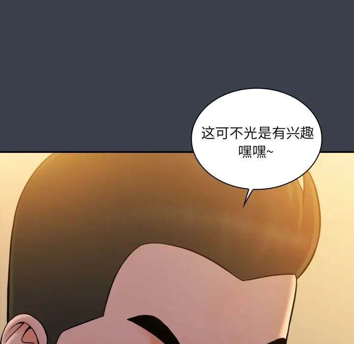 真命天女找寻记第27话