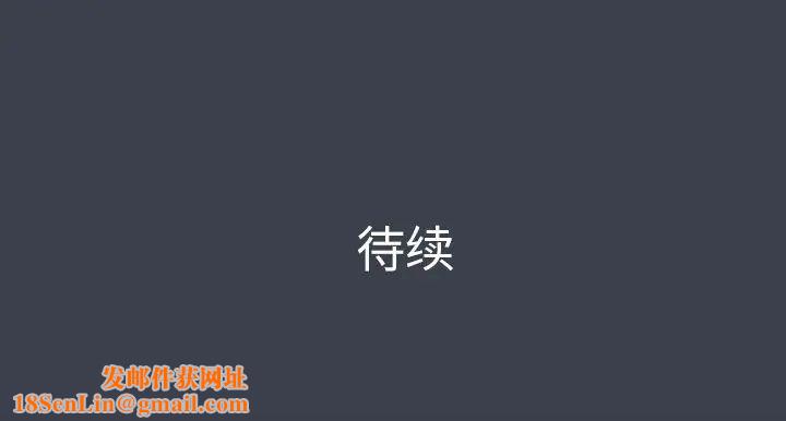 真命天女找寻记第27话