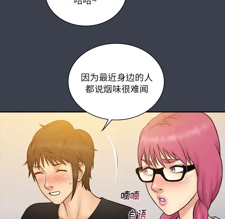 真命天女找寻记第28话