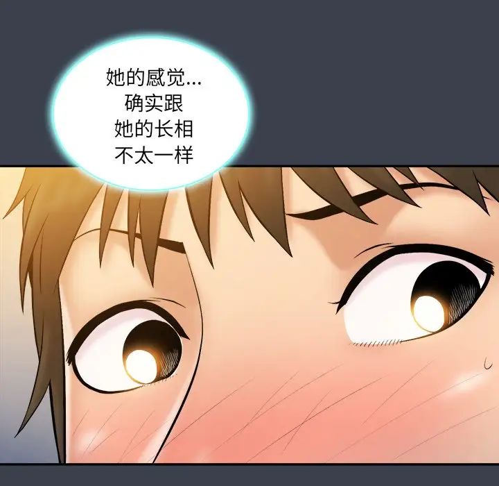 真命天女找寻记第28话