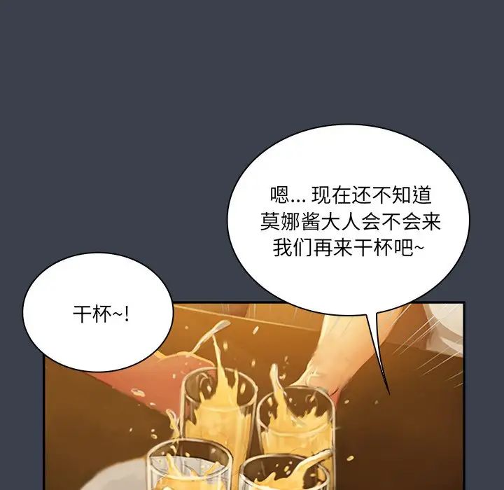 真命天女找寻记第28话