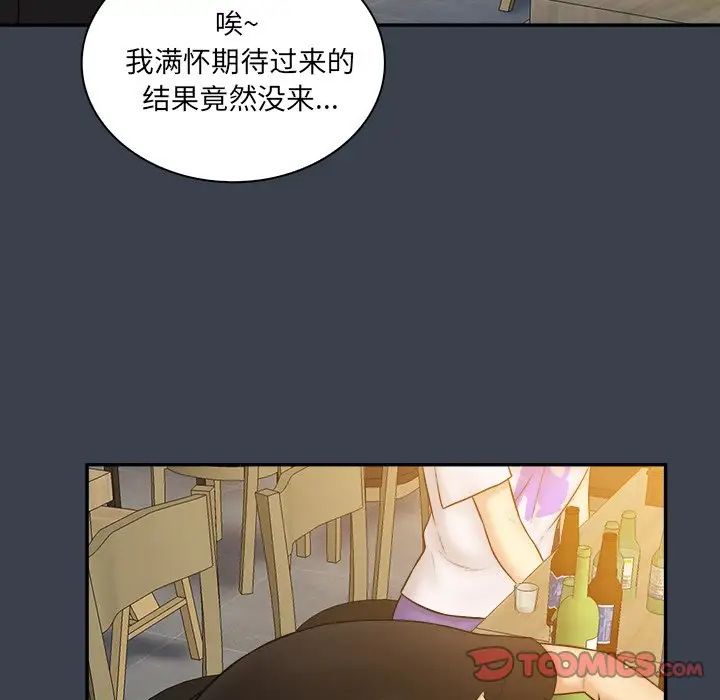 真命天女找寻记第28话