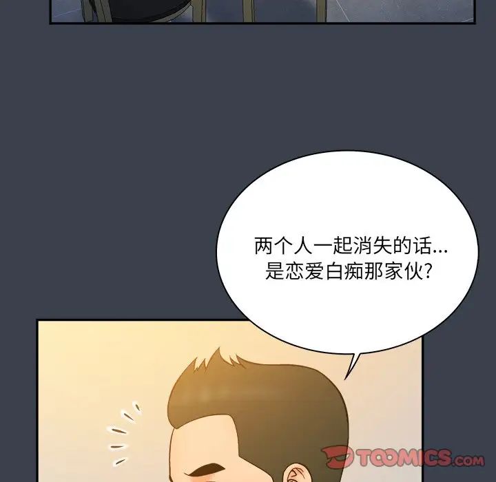 真命天女找寻记第28话