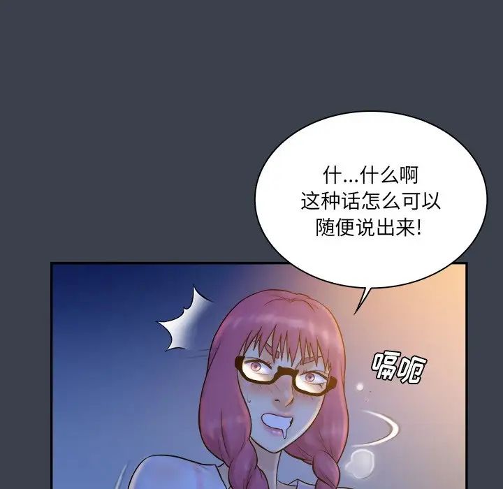 真命天女找寻记第28话