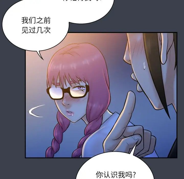 真命天女找寻记第28话