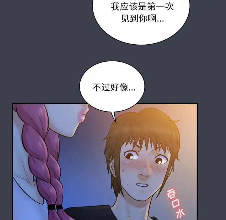 真命天女找寻记第28话