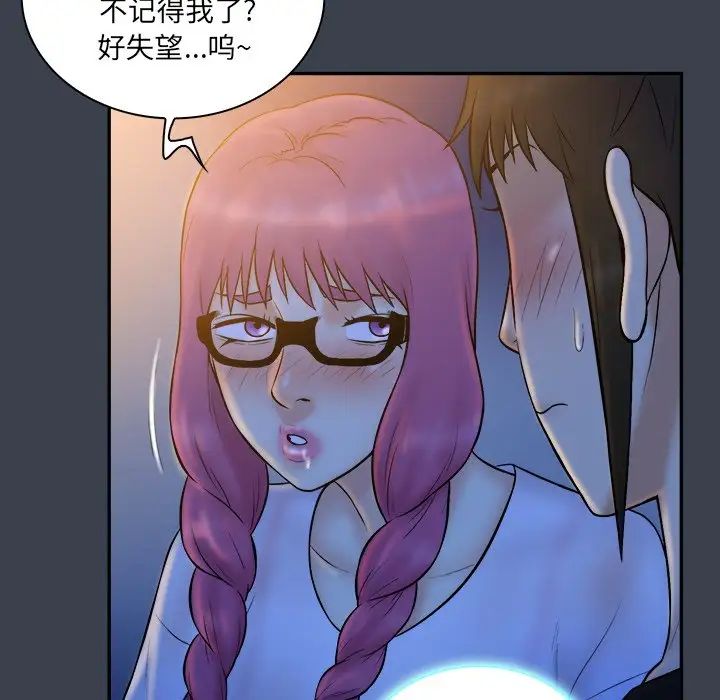 真命天女找寻记第28话