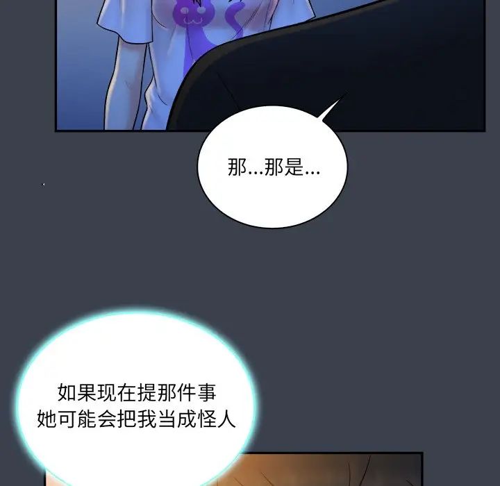 真命天女找寻记第28话