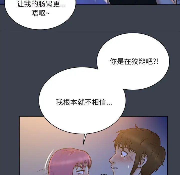 真命天女找寻记第28话