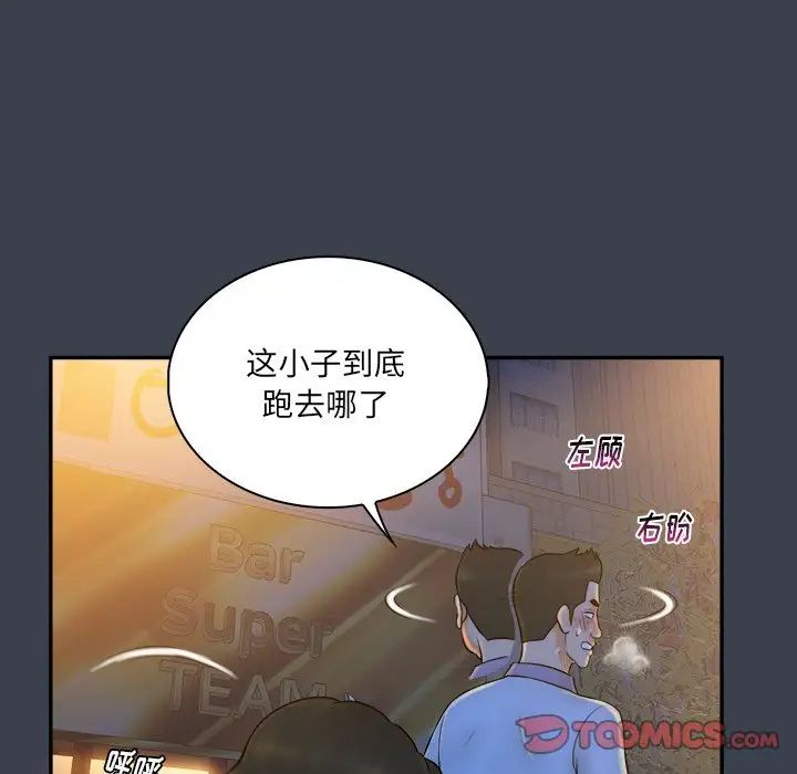 真命天女找寻记第28话