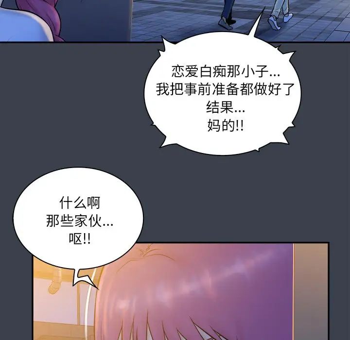 真命天女找寻记第28话