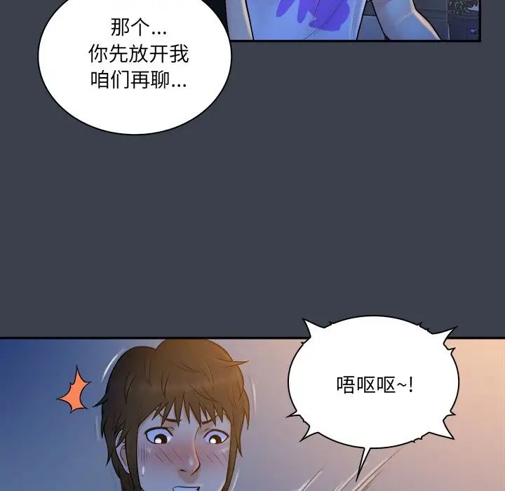 真命天女找寻记第29话