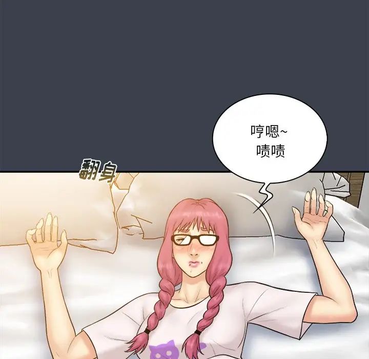 真命天女找寻记第29话