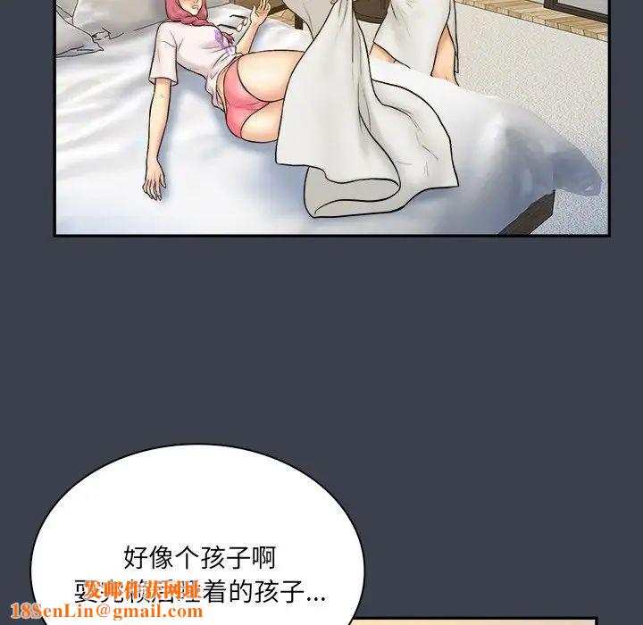 真命天女找寻记第29话