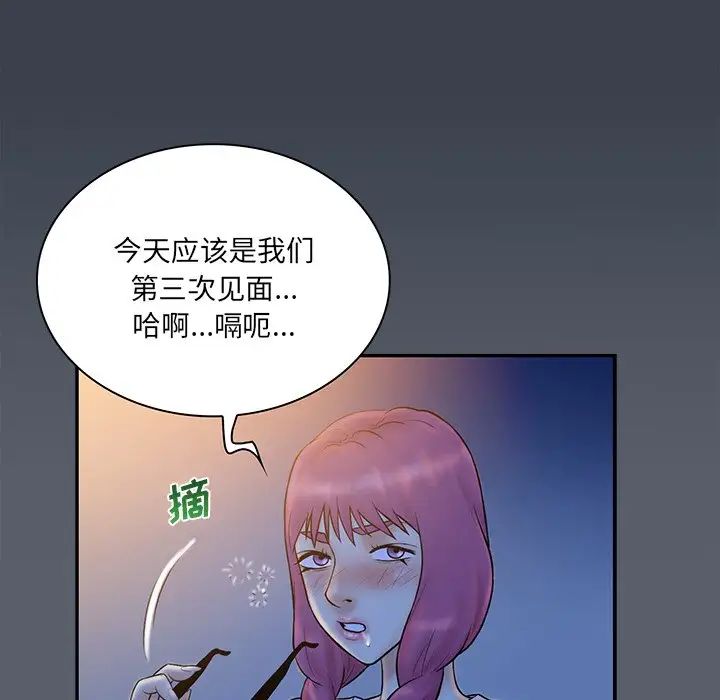 真命天女找寻记第29话