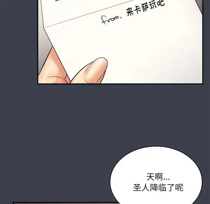 真命天女找寻记第29话