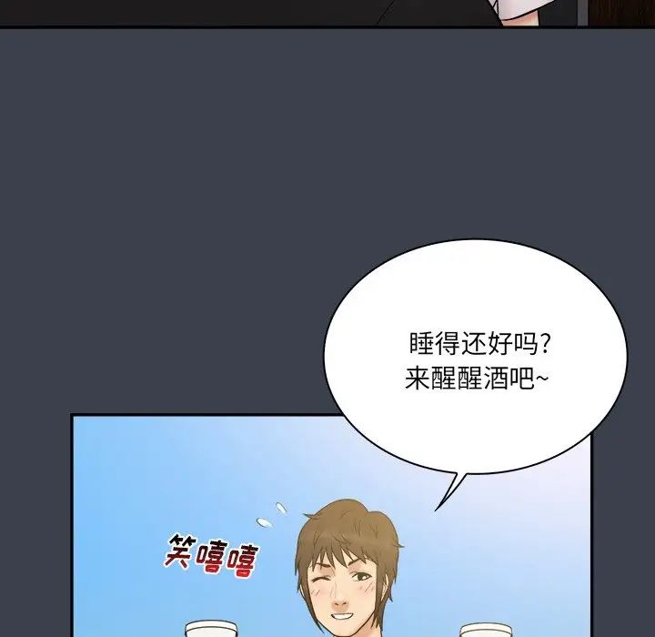 真命天女找寻记第29话