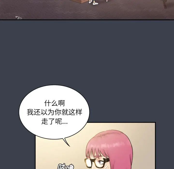 真命天女找寻记第29话