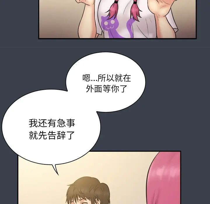 真命天女找寻记第29话