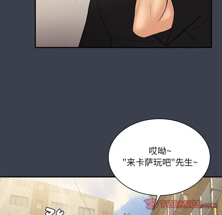 真命天女找寻记第29话