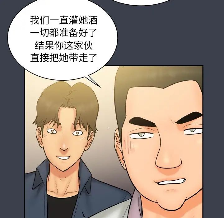 真命天女找寻记第30话