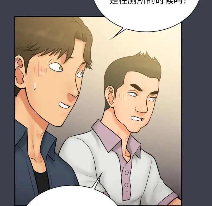 真命天女找寻记第30话