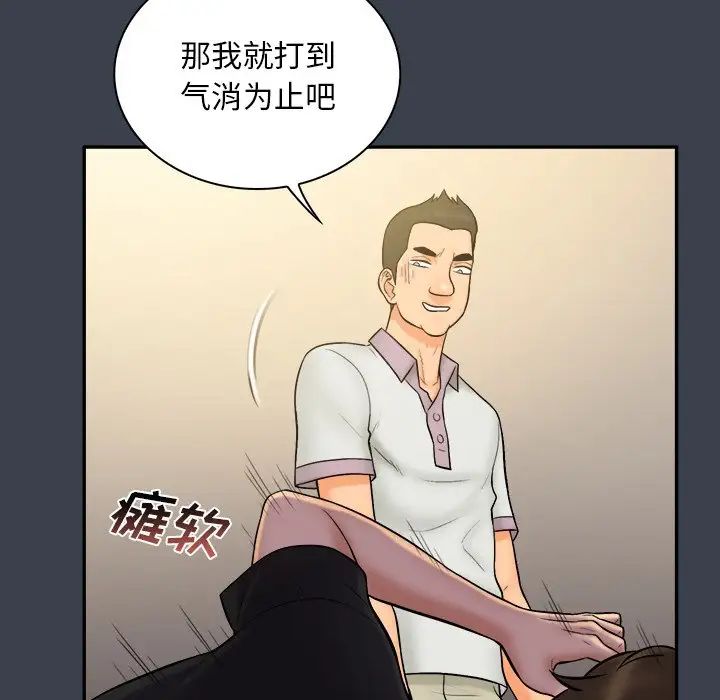 真命天女找寻记第30话