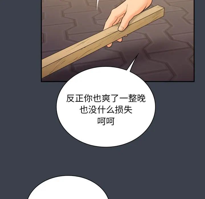 真命天女找寻记第30话