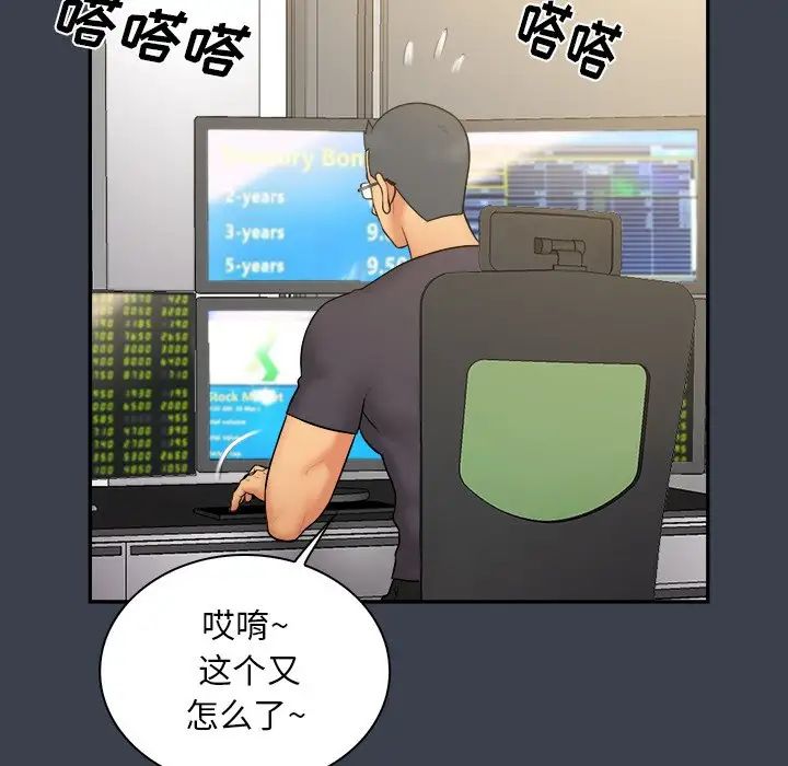 真命天女找寻记第30话