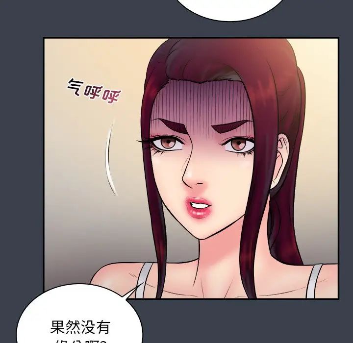 真命天女找寻记第30话