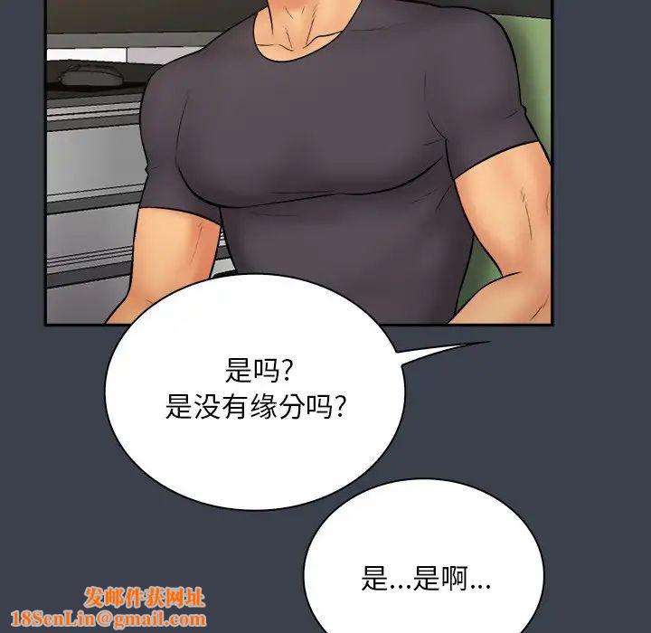 真命天女找寻记第30话