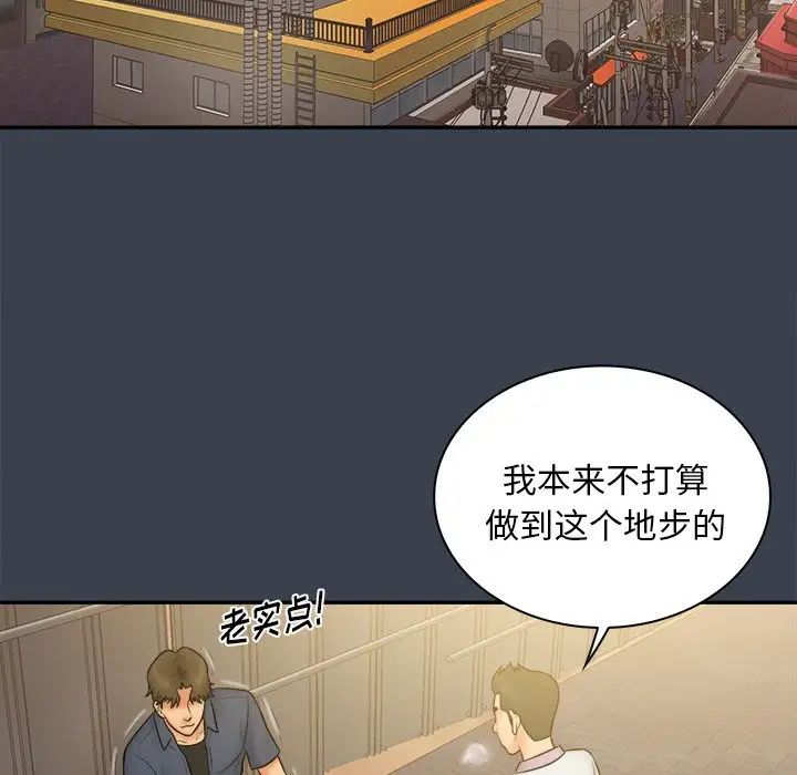 真命天女找寻记第30话