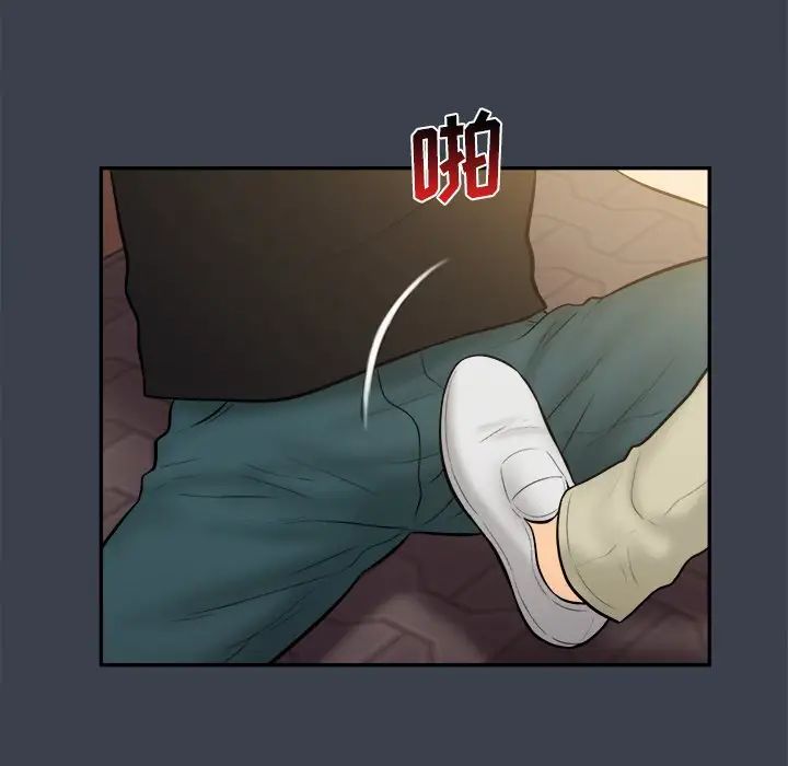 真命天女找寻记第30话