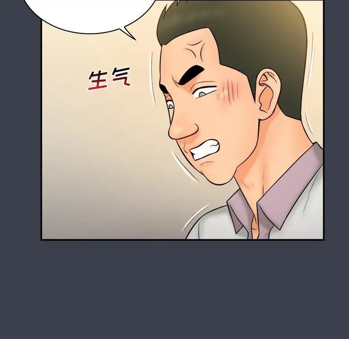 真命天女找寻记第30话