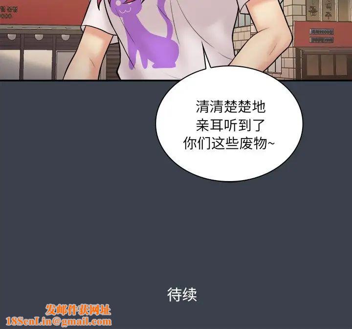 真命天女找寻记第30话