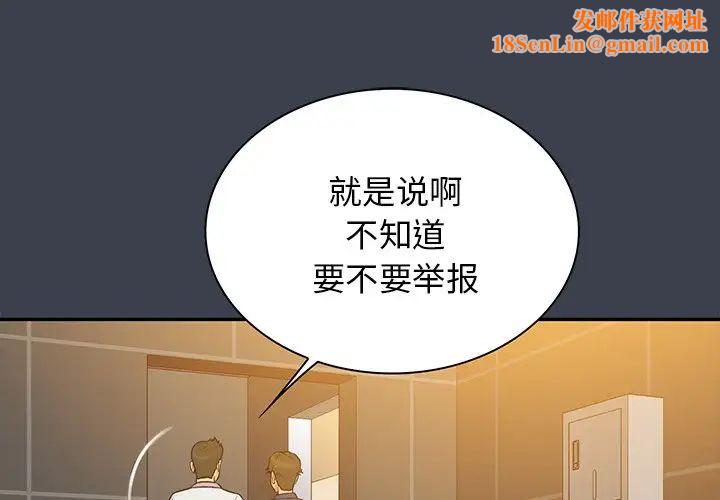 真命天女找寻记第31话