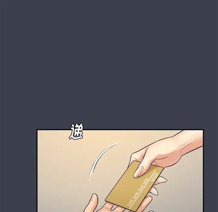 真命天女找寻记第31话