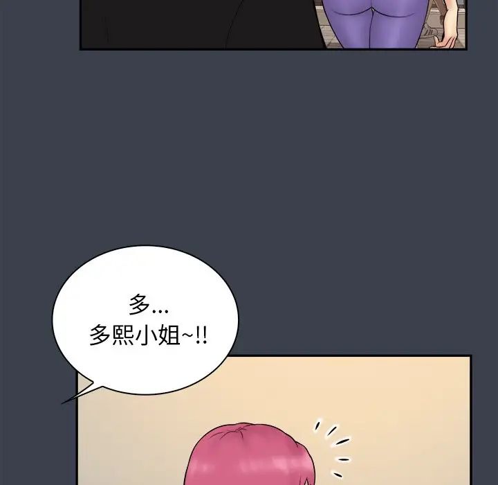 真命天女找寻记第31话